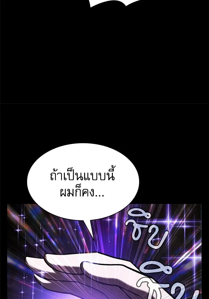 Academy’s Genius Swordmaster – นักดาบอัจฉริยะจากอะคาเดมี Chap 116 - Next Chap 117
