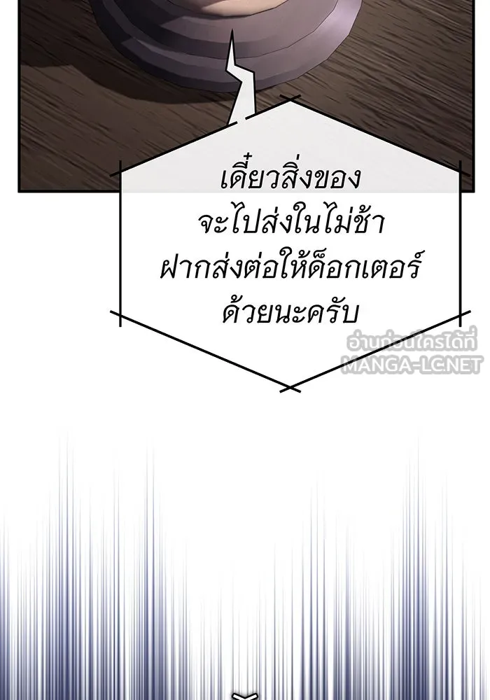 The Dark Magician Transmigrates After 66666 Years – จอมเวทเกิดใหม่ในรอบ 66666 ปี Chap 79 - Next Chap 80