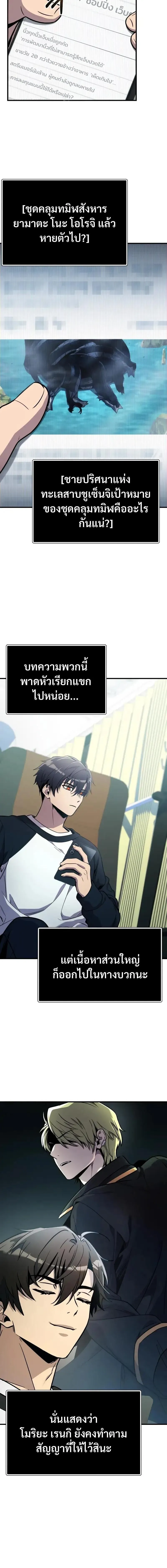 I Obtained a Mythic Item – พลิกชะตาคว้าไอเทมระดับเทพ Chap 166 - Next Chap 167