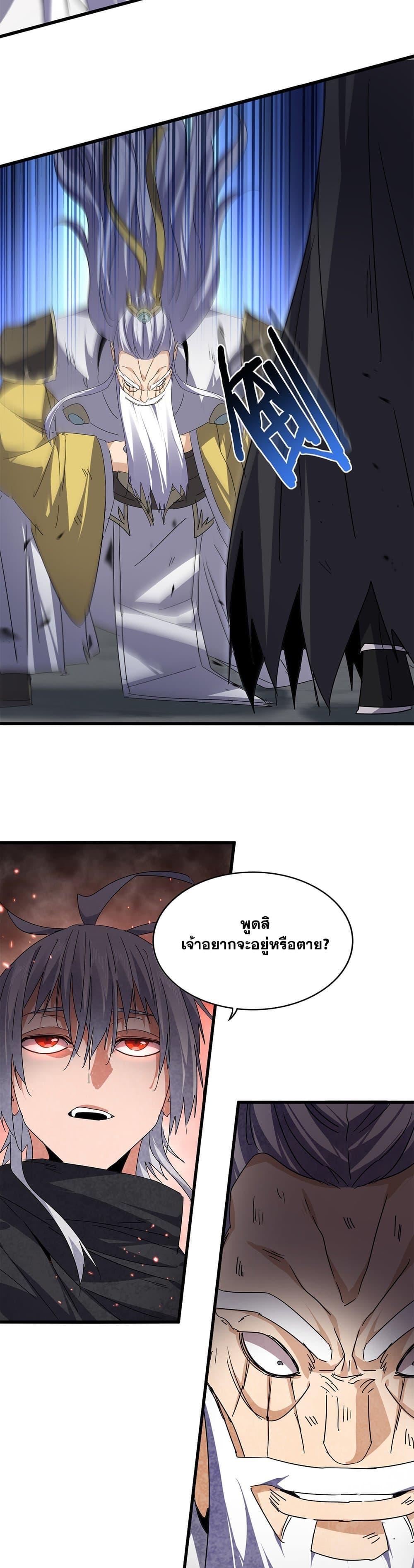 Magic Emperor Chap 776 - Next Chap 777