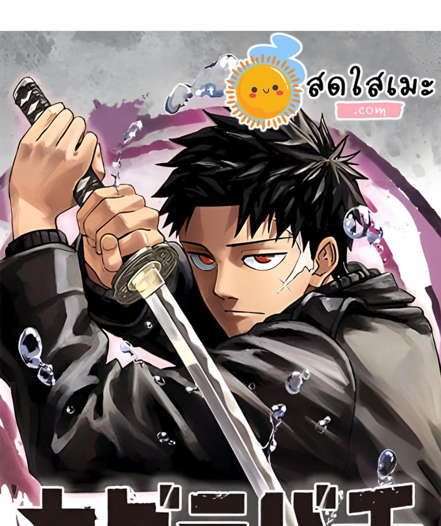 Kagurabachi Chap 61 - Next Chap 62