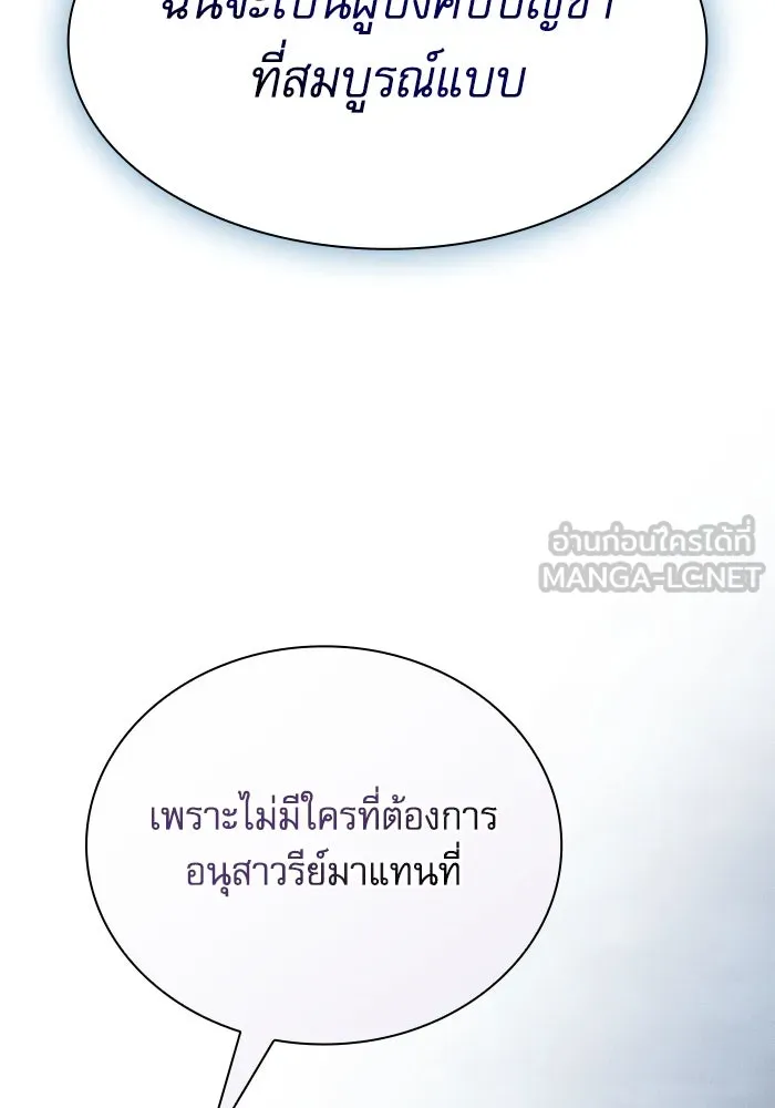 Academy’s Genius Swordmaster – นักดาบอัจฉริยะจากอะคาเดมี Chap 51 - Next Chap 52
