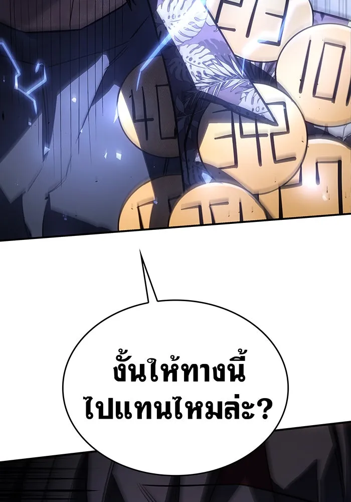 Regressing With the King’s Power – เกิดใหม่พร้อมพลังแห่งราชัน Chap 16 - Next Chap 17