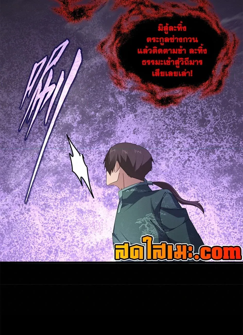 Magic Emperor Chap 894 - Next Chap 895