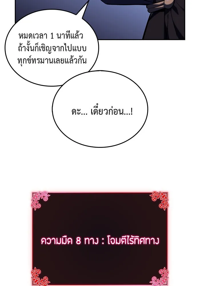 The Regressed Son of a Duke is an Assassin – ลูกชายคนเล็กของดยุกคือมือสังหาร Chap 21 - Next Chap 22