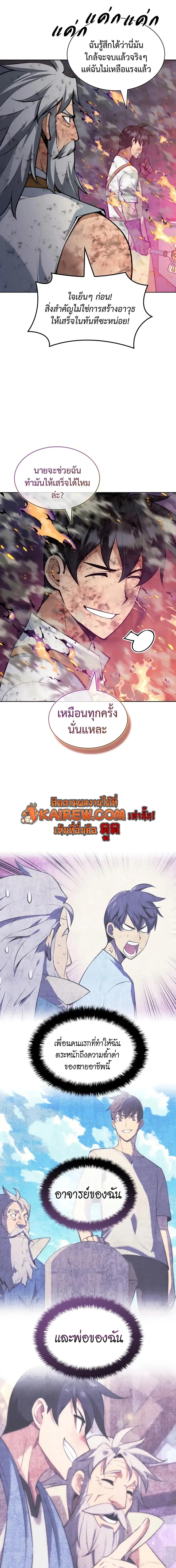 Overgeared Chap 321 - Next Chap 322