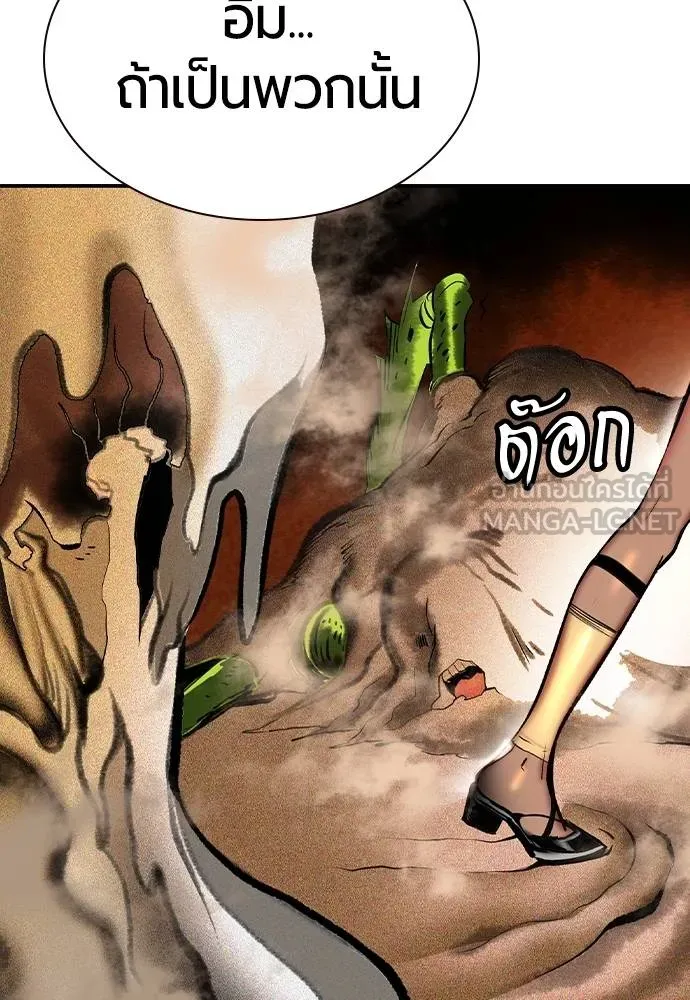 Jungle Juice Chap 127 - Next Chap 128