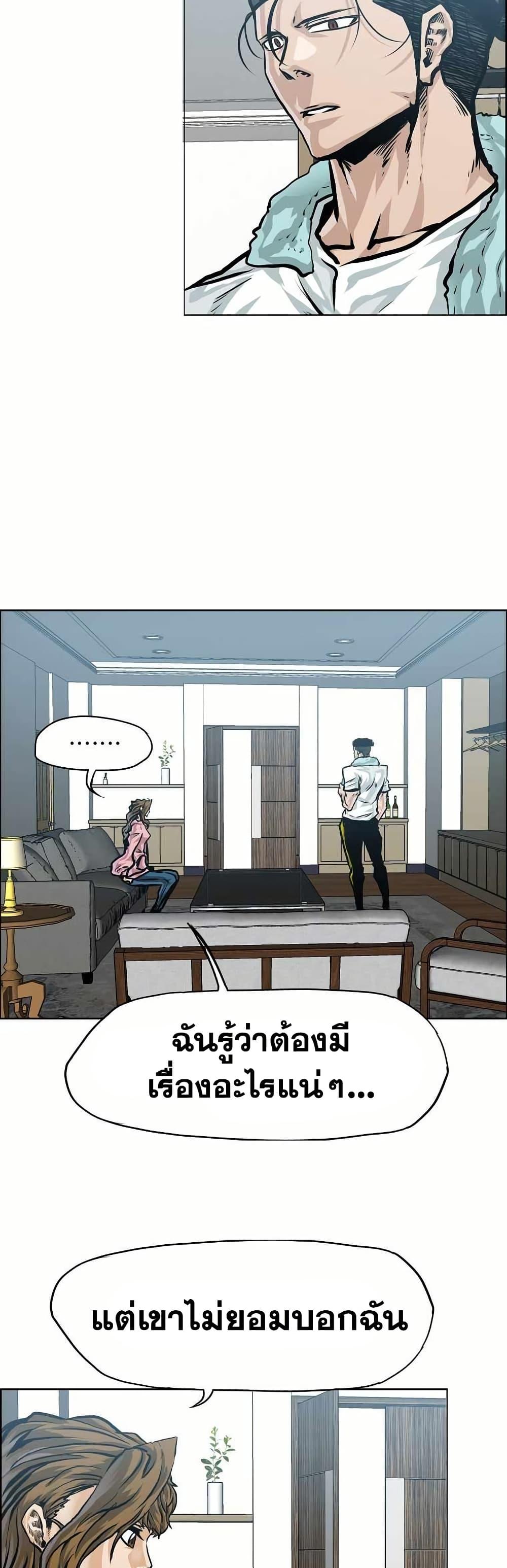 Boss in School Chap 148 - Next Chap 149