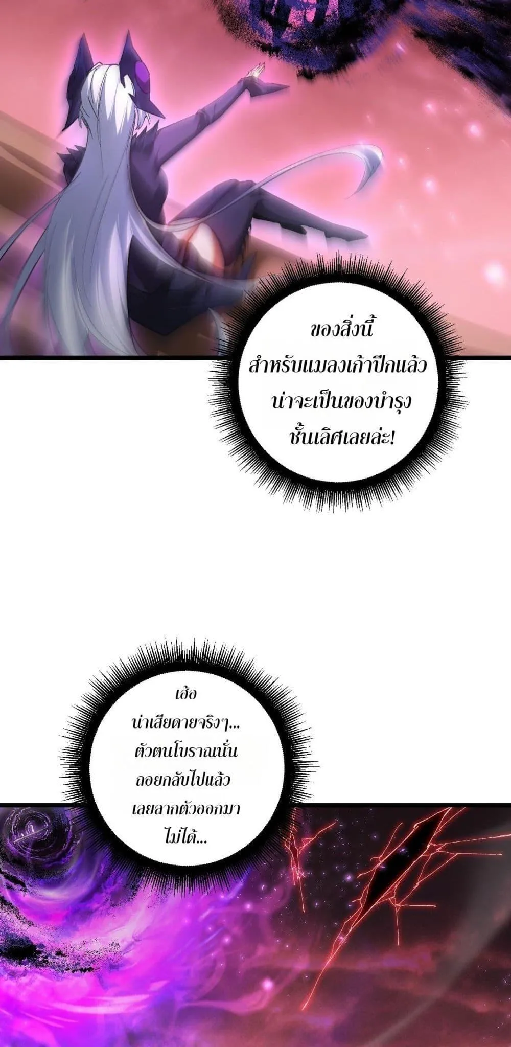 Overlord of Insects Chap 80 - Next Chap 81