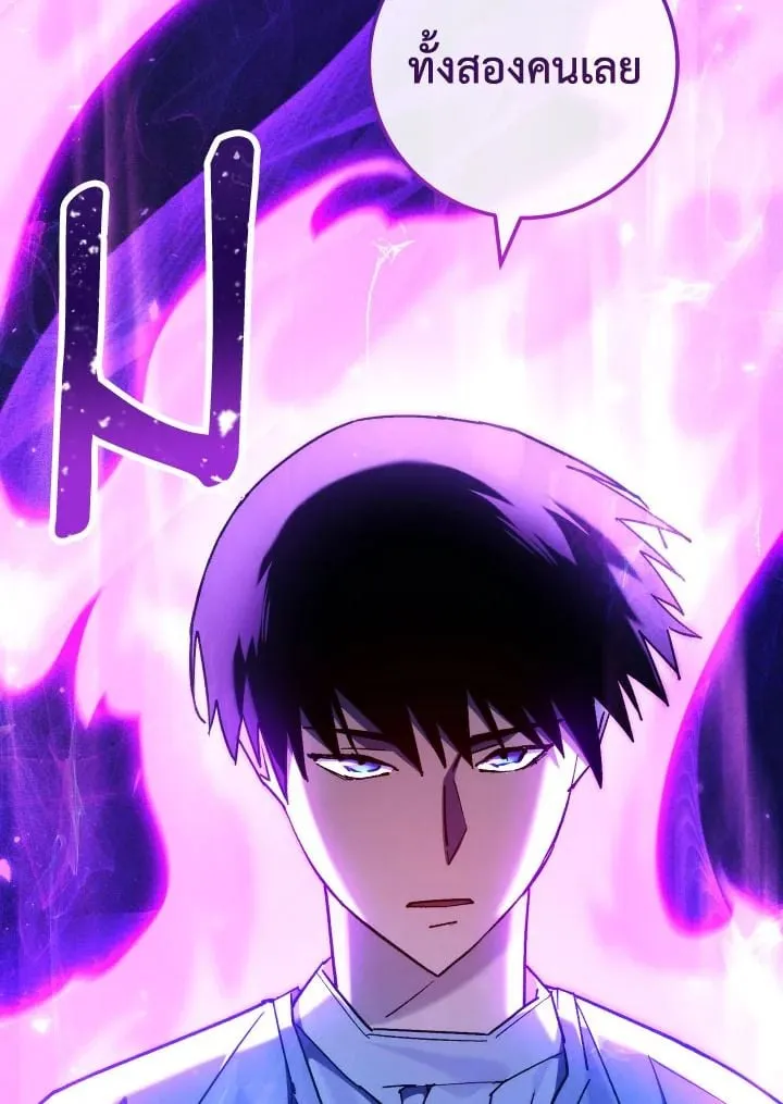 The Hero Returns Chap 81 - Next Chap 82