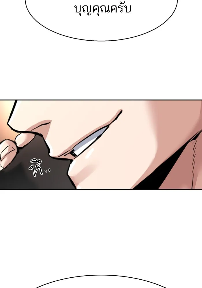 Mercenary Enrollment Chap 253 - Next Chap 254