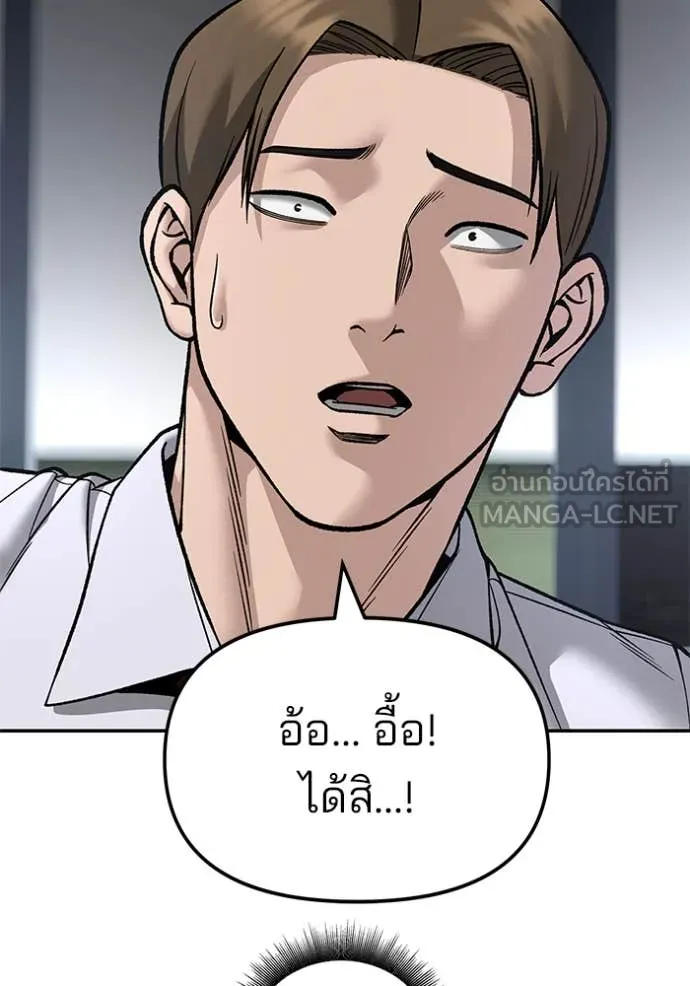 The Bully in Charge Chap 177 - Next Chap 178