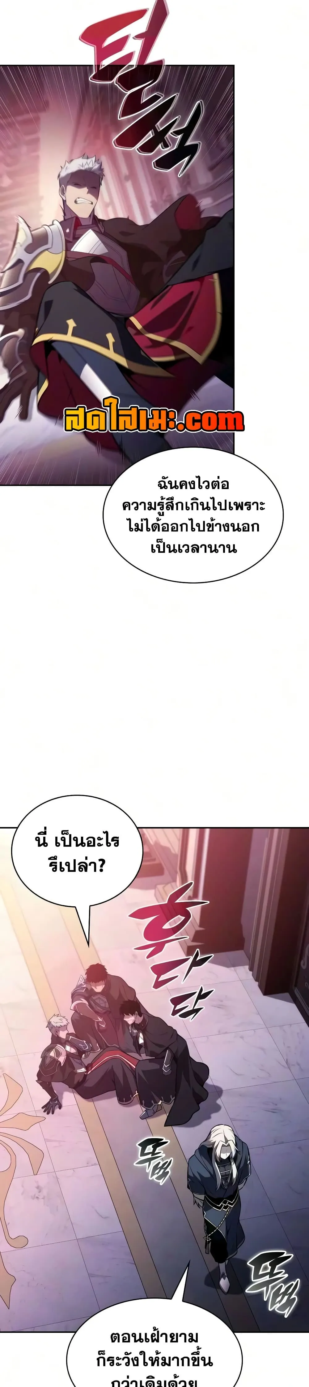 The Regressed Son of a Duke is an Assassin – ลูกชายคนเล็กของดยุกคือมือสังหาร Chap 143 - Next Chap 144