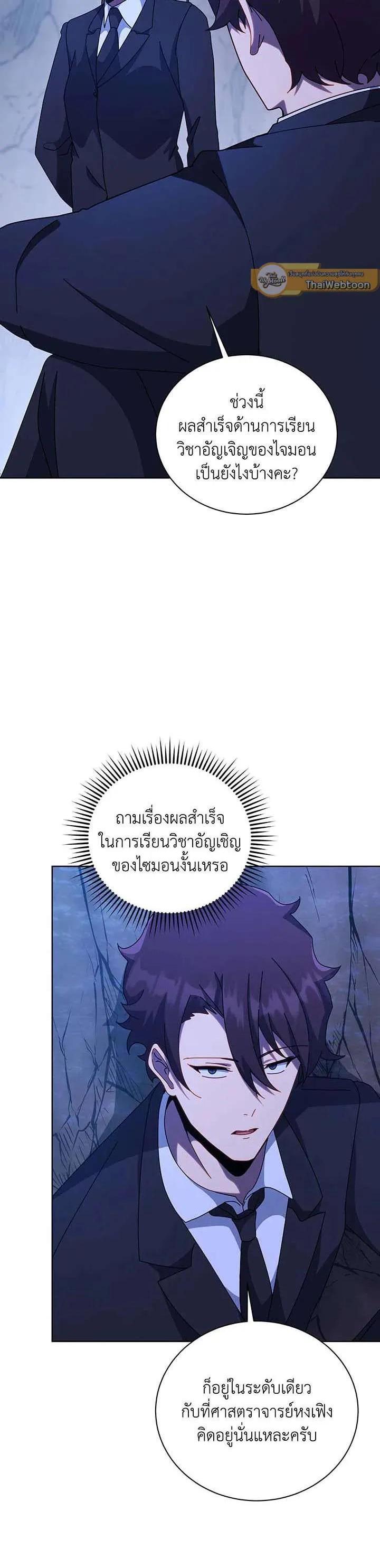 Necromancer Academy's Genius Summoner Chap 150 - Next Chap 151