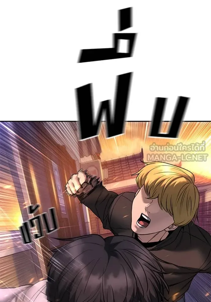 The Bully in Charge Chap 170 - Next Chap 171