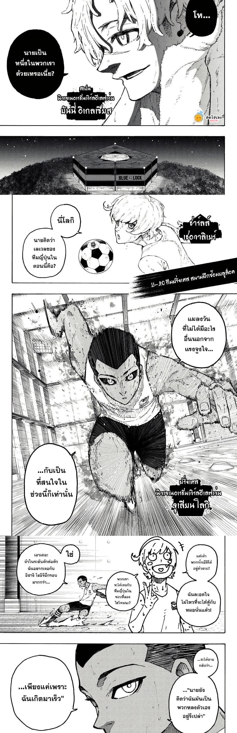 Blue Lock Chap 326 - Next Chap 327