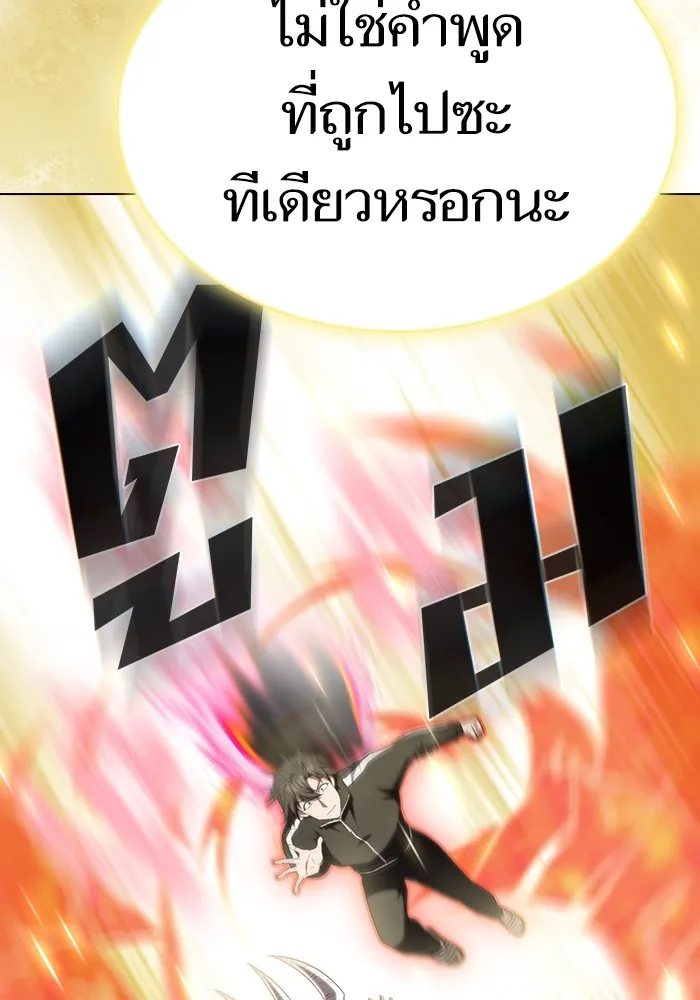 The Tutorial Tower of the Advanced Player – ผู้เล่นขั้นเทพแห่งหอคอยฝึกสอน Chap 149 - Next Chap 150