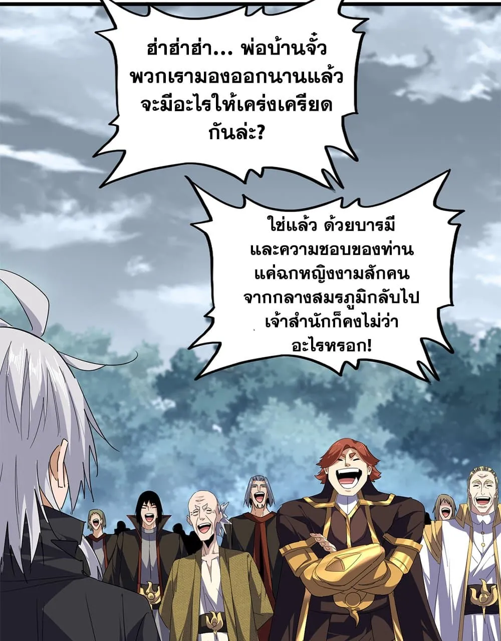 Magic Emperor Chap 778 - Next Chap 779