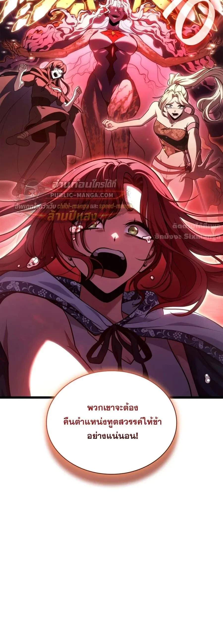 Infinite Mage Chap 173 - Next Chap 174
