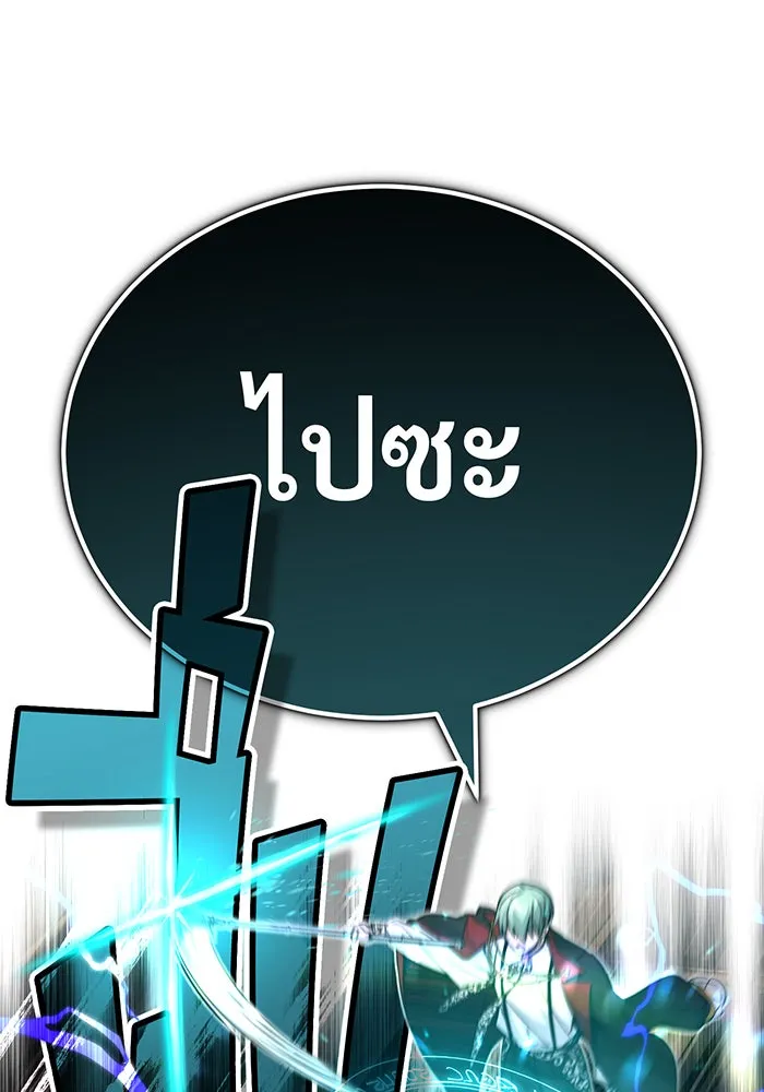 The Dark Magician Transmigrates After 66666 Years – จอมเวทเกิดใหม่ในรอบ 66666 ปี Chap 81 - Next Chap 82