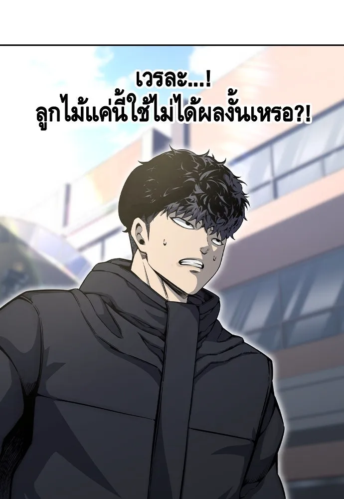 King Game Chap 98 - Next Chap 99