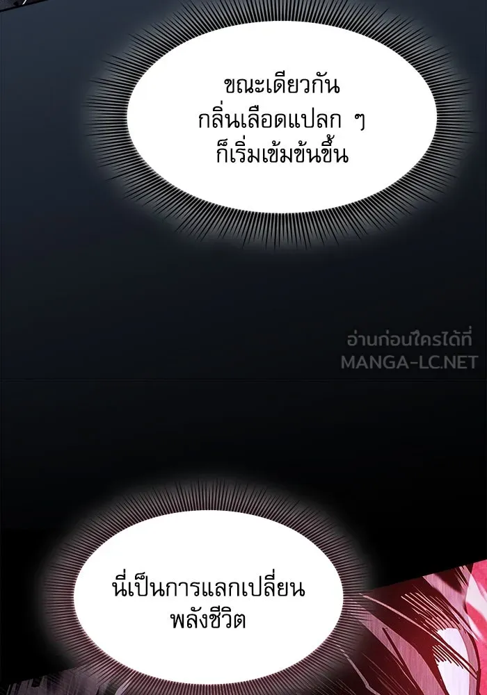 Academy’s Genius Swordmaster – นักดาบอัจฉริยะจากอะคาเดมี Chap 115 - Next Chap 116