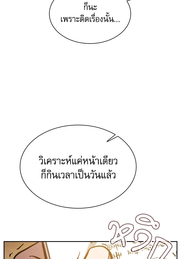 Academy’s Genius Swordmaster – นักดาบอัจฉริยะจากอะคาเดมี Chap 94 - Next Chap 95