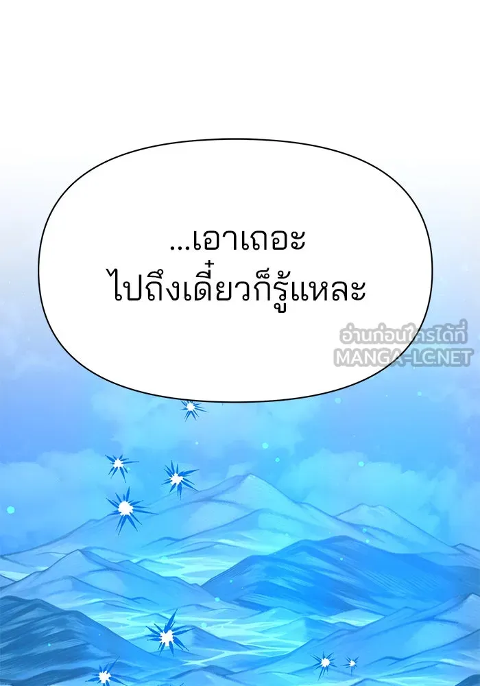The Academy Is Doomed Chap 82 - Next Chap 83