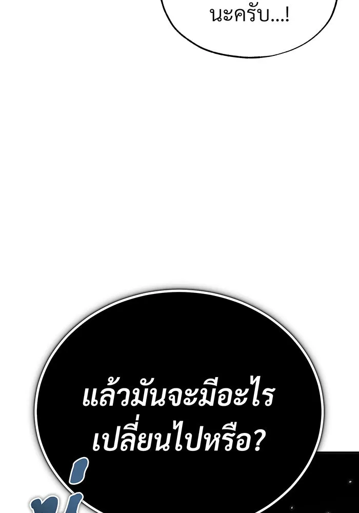 The Dark Magician Transmigrates After 66666 Years – จอมเวทเกิดใหม่ในรอบ 66666 ปี Chap 79 - Next Chap 80