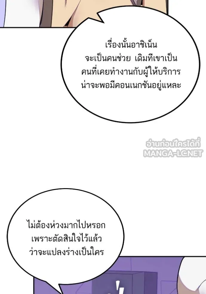 Return to Player Chap 190 - Next Chap 191