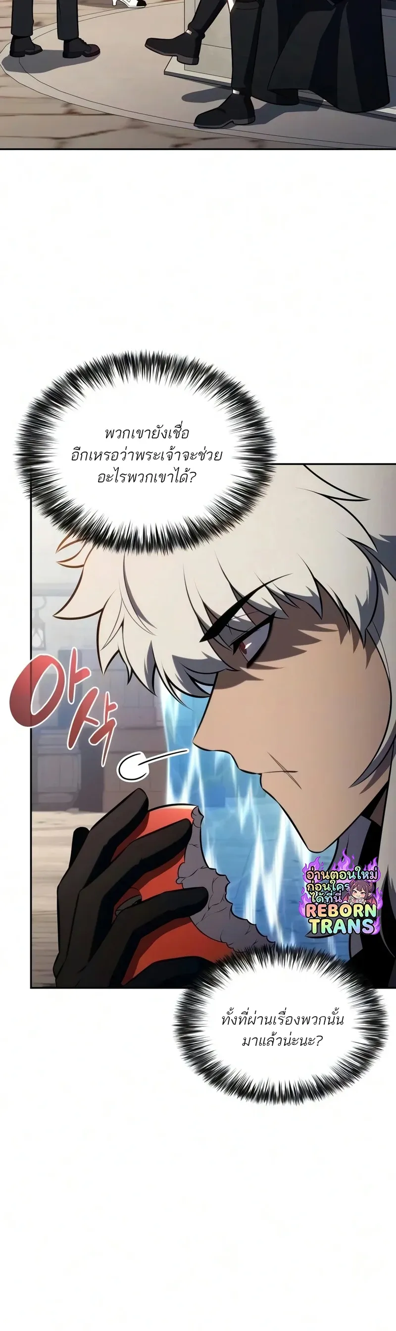 The Regressed Son of a Duke is an Assassin – ลูกชายคนเล็กของดยุกคือมือสังหาร Chap 127 - Next Chap 128