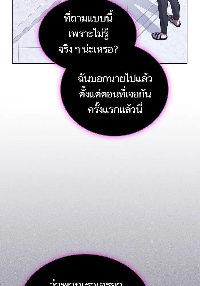 The Tutorial Tower of the Advanced Player – ผู้เล่นขั้นเทพแห่งหอคอยฝึกสอน Chap 183 - Next Chap 184