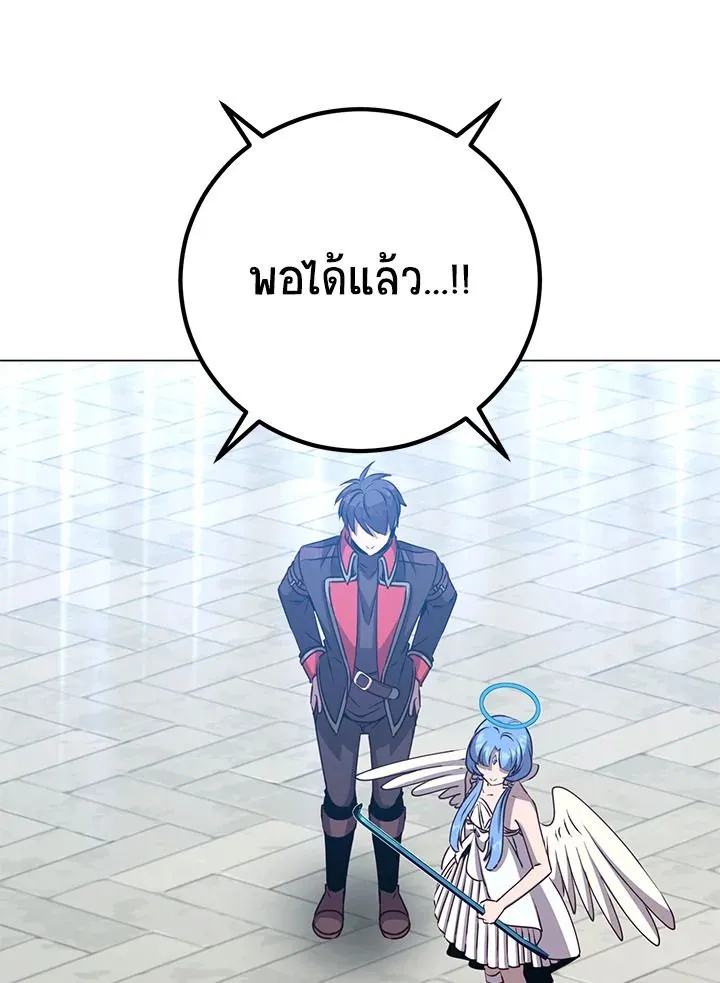 The Max Level Hero has Returned! Chap 188 - Next Chap 189