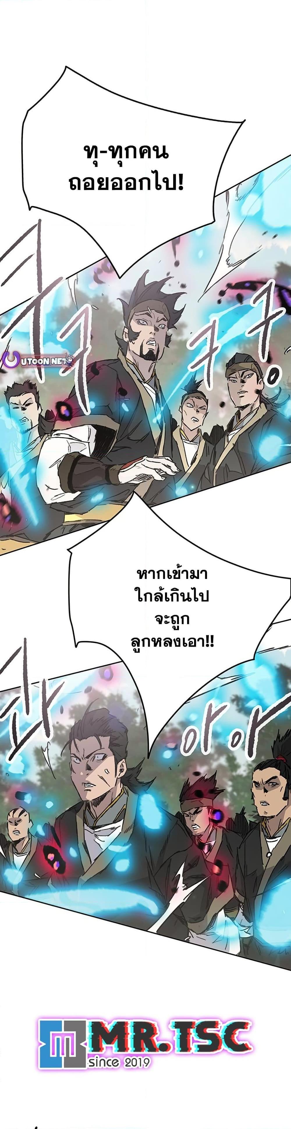 The Undefeatable Swordsman Chap 262 - Next Chap 263