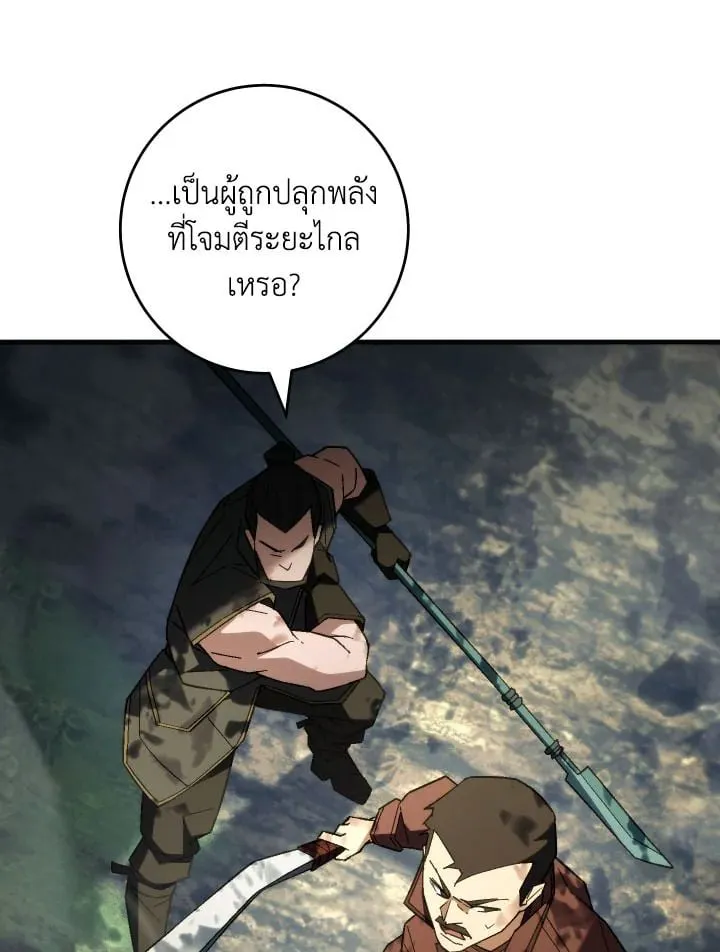 The Hero Returns Chap 94 - Next Chap 95