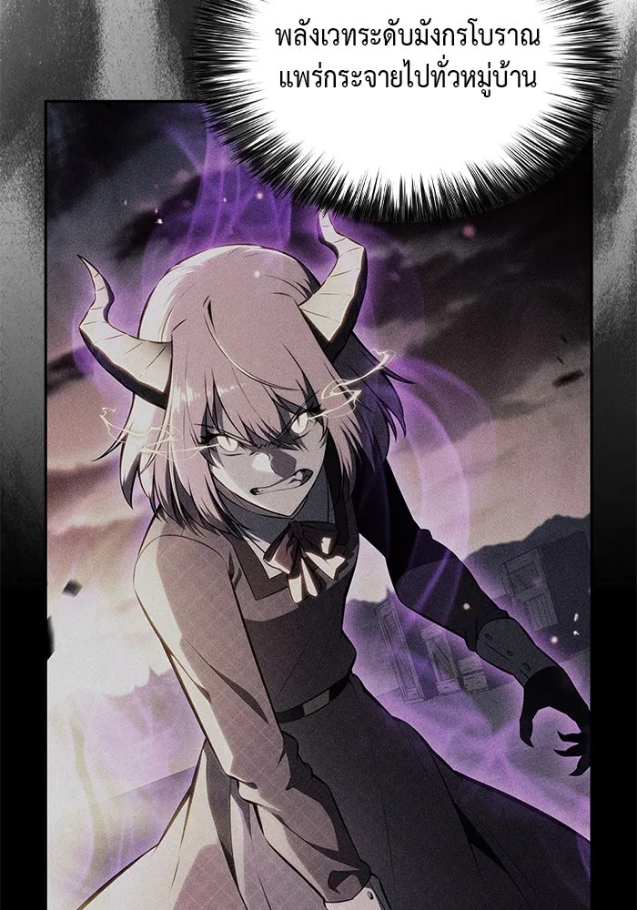 The Regressed Son of a Duke is an Assassin – ลูกชายคนเล็กของดยุกคือมือสังหาร Chap 66 - Next Chap 67