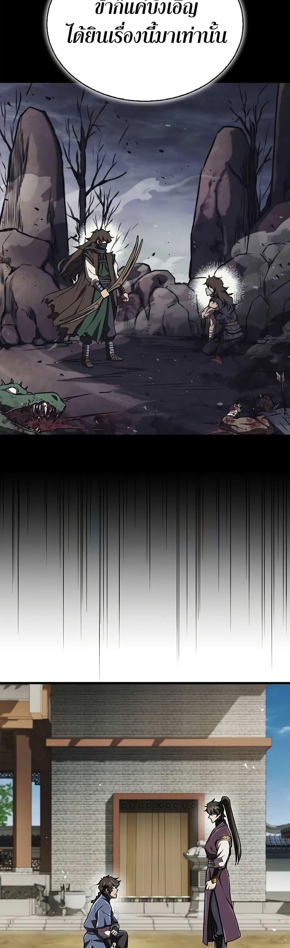 The Demonic Cult Instructor Returns Chap 8 - Next Chap 9