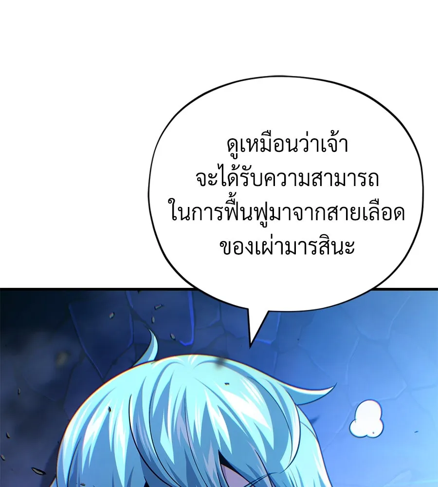 The Dark Magician Transmigrates After 66666 Years – จอมเวทเกิดใหม่ในรอบ 66666 ปี Chap 149 - Next Chap 150