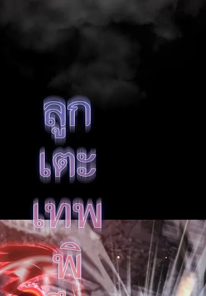 The Tutorial Tower of the Advanced Player – ผู้เล่นขั้นเทพแห่งหอคอยฝึกสอน Chap 87 - Next Chap 88