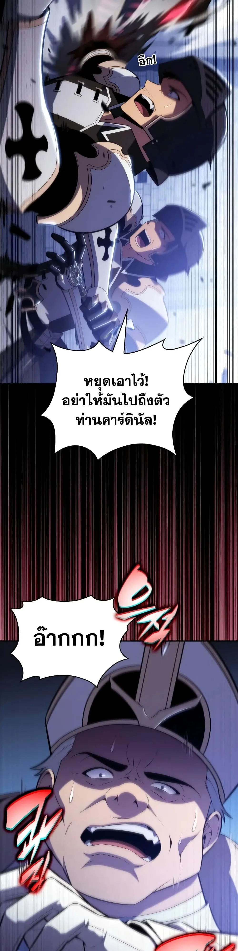 The Regressed Son of a Duke is an Assassin – ลูกชายคนเล็กของดยุกคือมือสังหาร Chap 145 - Next Chap 146
