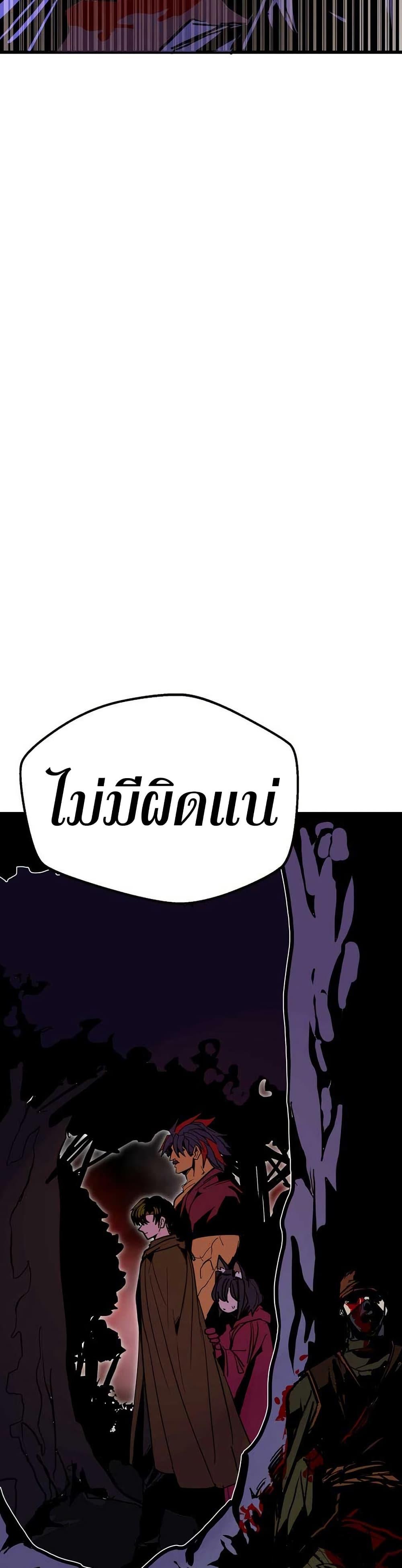 Worthless Regression Chap 92 - Next Chap 93