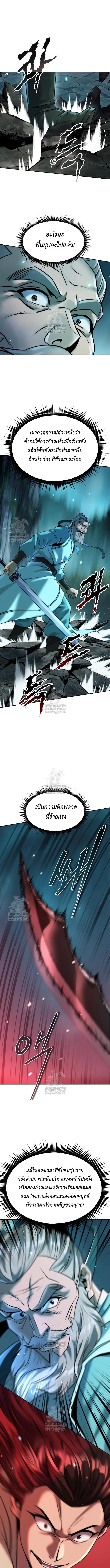 Chronicles of the Demon Faction Chap 143 - Next Chap 144
