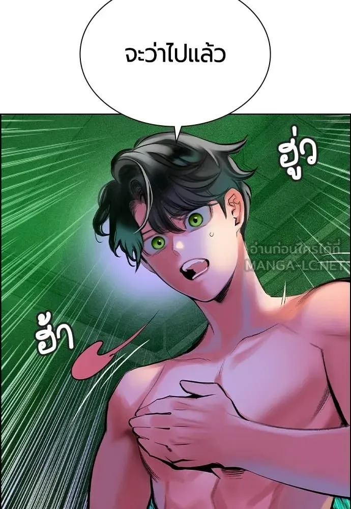 Jungle Juice Chap 191 - Next Chap 192