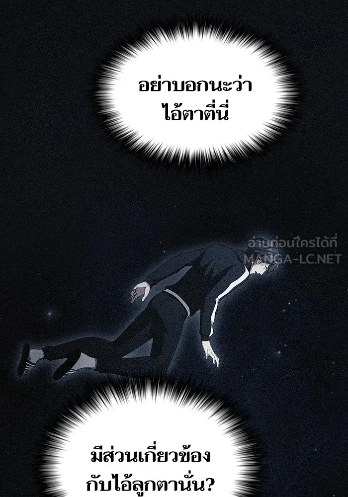 The Tutorial Tower of the Advanced Player – ผู้เล่นขั้นเทพแห่งหอคอยฝึกสอน Chap 162 - Next Chap 163