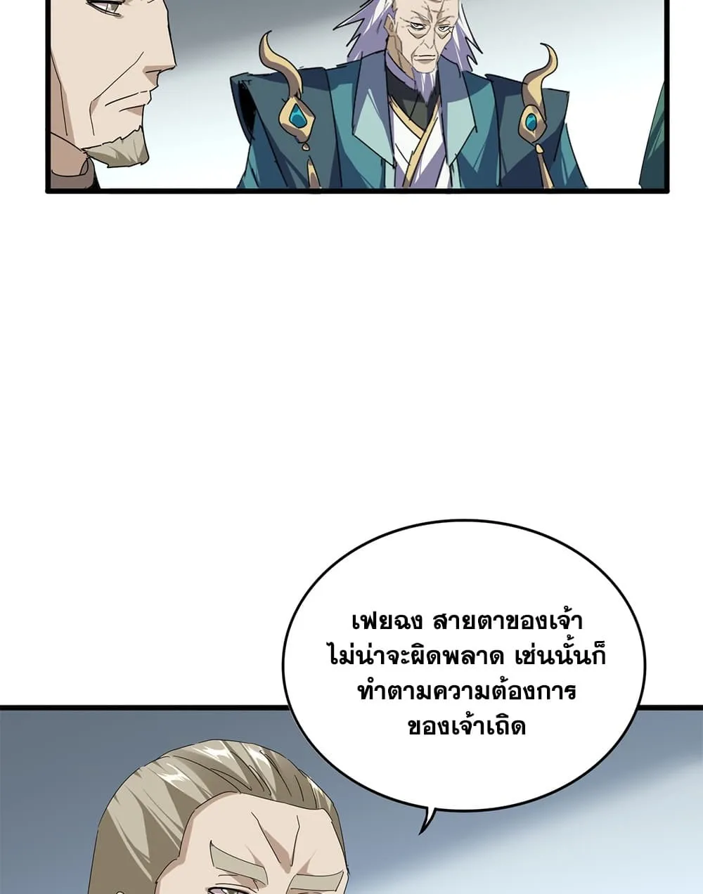 Magic Emperor Chap 899 - Next Chap 900