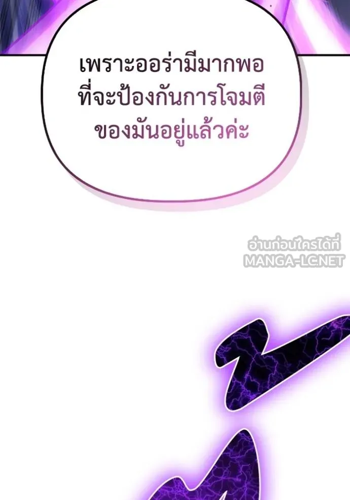 Superhuman Battlefield Chap 147 - Next Chap 148