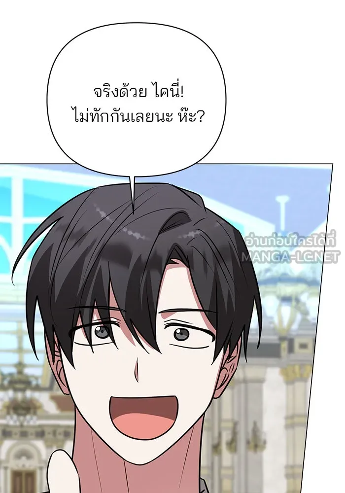 The Academy Is Doomed Chap 57 - Next Chap 58