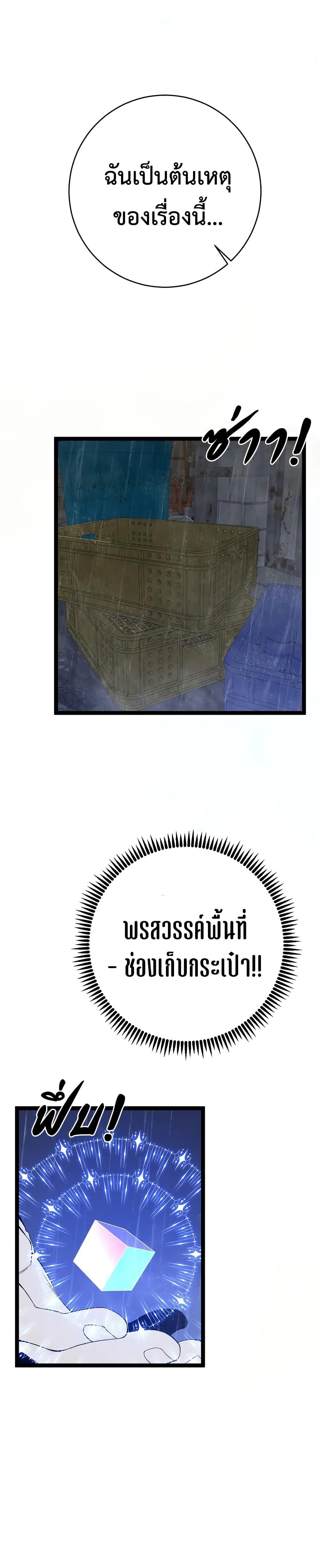 Your Talent Is Mine Chap 95 - Next Chap 96