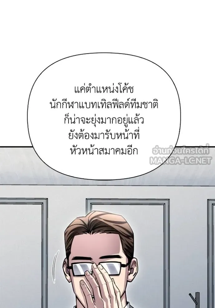 Superhuman Battlefield Chap 151 - Next Chap 152