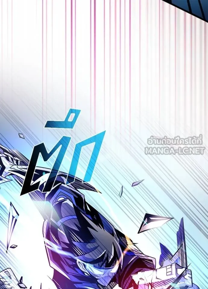 Villain To Kill Chap 182 - Next Chap 183